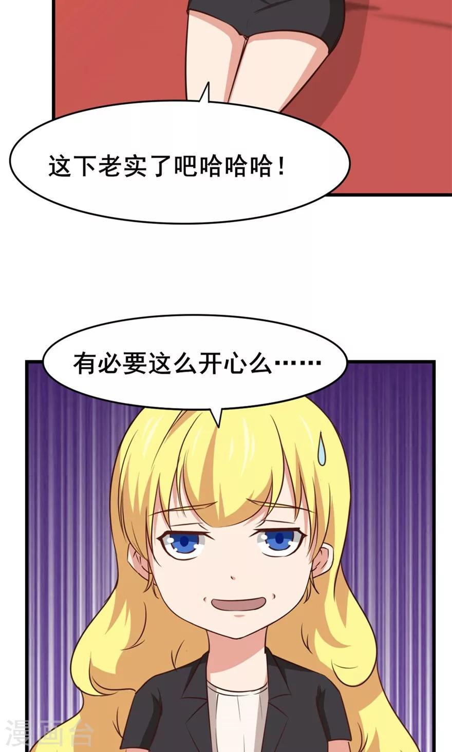 我和26岁美女房客韩漫全集-第32话 山中无老虎无删减无遮挡章节图片 