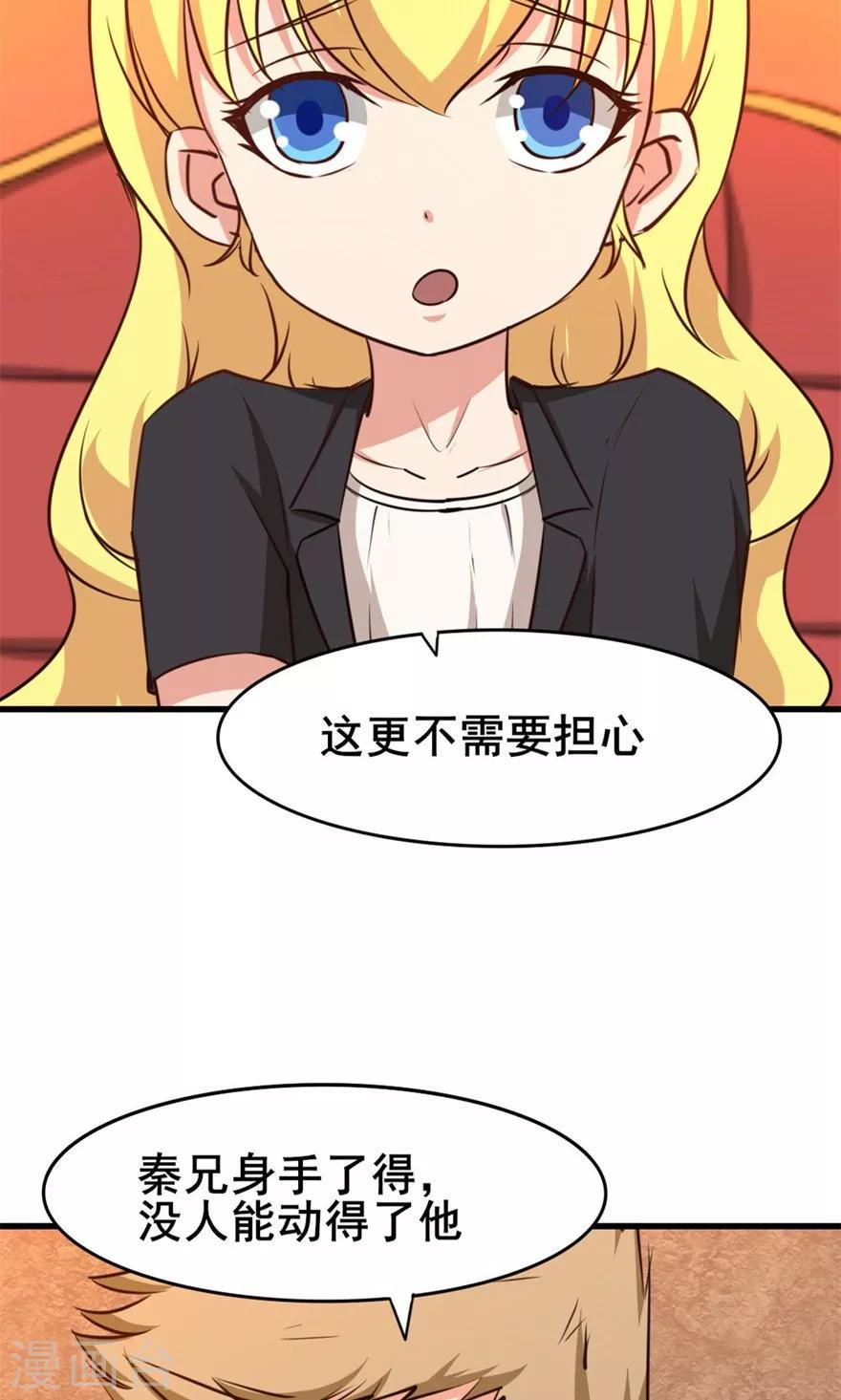 我和26岁美女房客韩漫全集-第32话 山中无老虎无删减无遮挡章节图片 