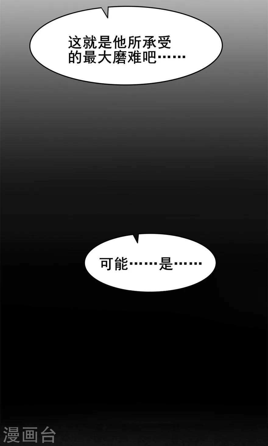 我和26岁美女房客韩漫全集-第32话 山中无老虎无删减无遮挡章节图片 