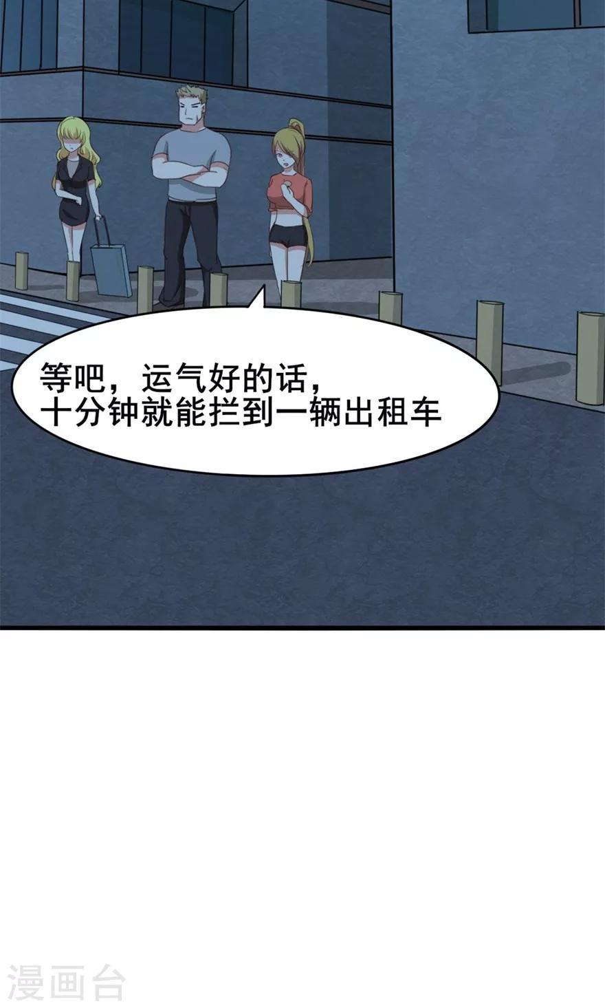 我和26岁美女房客韩漫全集-第32话 山中无老虎无删减无遮挡章节图片 