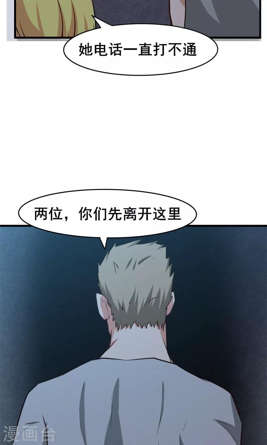 我和26岁美女房客韩漫全集-第32话 山中无老虎无删减无遮挡章节图片 