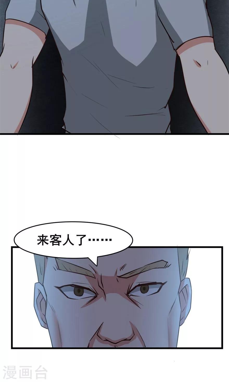 我和26岁美女房客韩漫全集-第32话 山中无老虎无删减无遮挡章节图片 