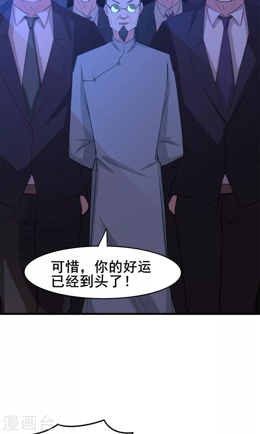我和26岁美女房客韩漫全集-第32话 山中无老虎无删减无遮挡章节图片 
