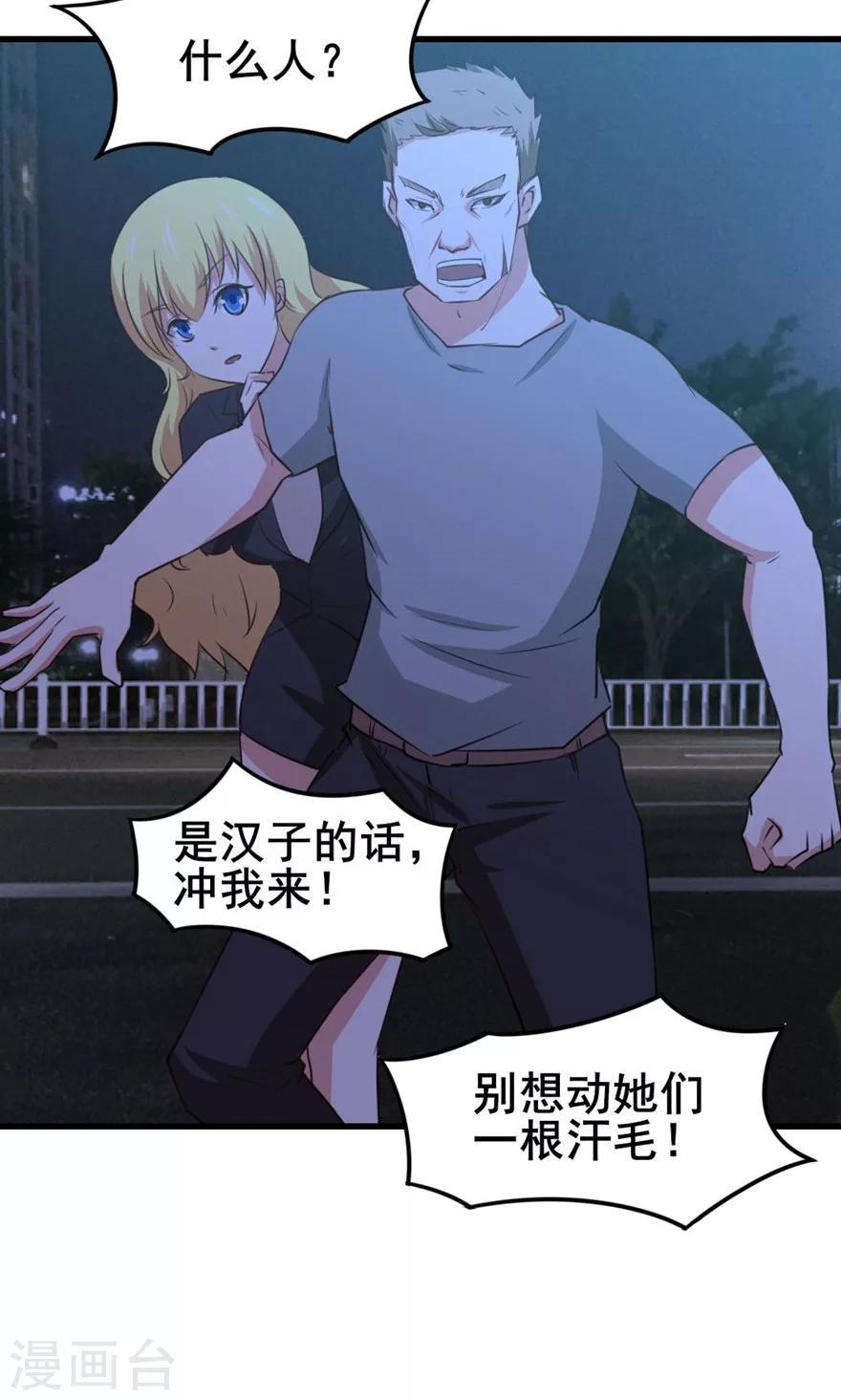 我和26岁美女房客韩漫全集-第32话 山中无老虎无删减无遮挡章节图片 