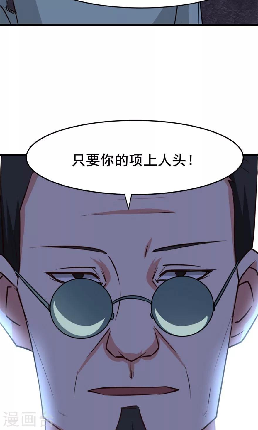 我和26岁美女房客韩漫全集-第32话 山中无老虎无删减无遮挡章节图片 