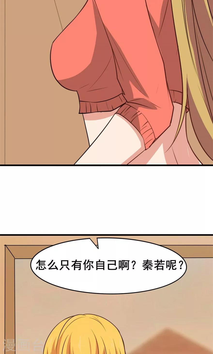 我和26岁美女房客韩漫全集-第32话 山中无老虎无删减无遮挡章节图片 