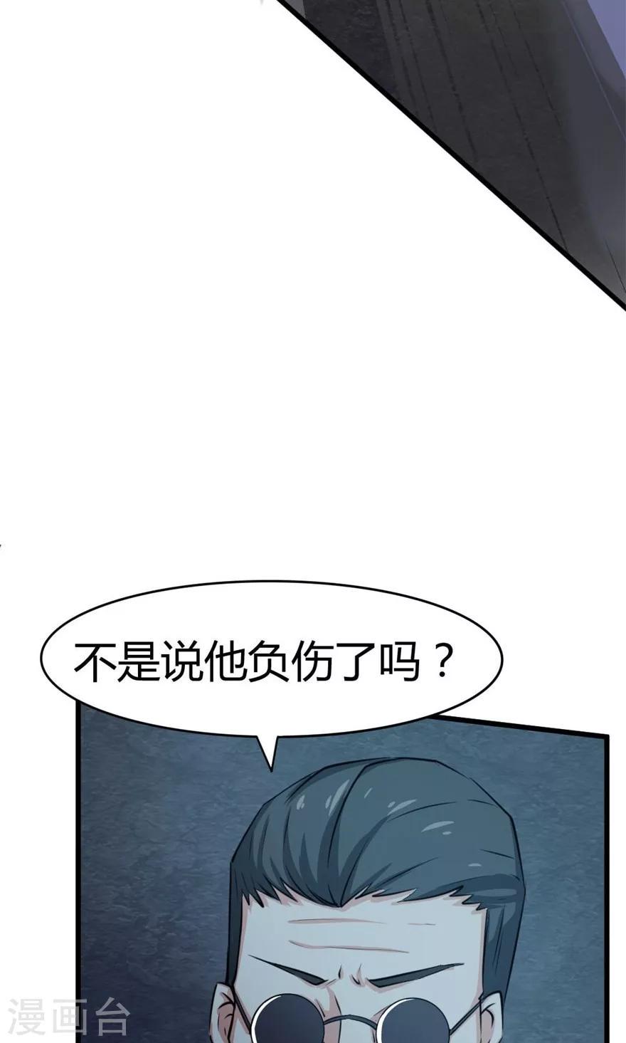 我和26岁美女房客韩漫全集-第33话 叶龙登场！无删减无遮挡章节图片 
