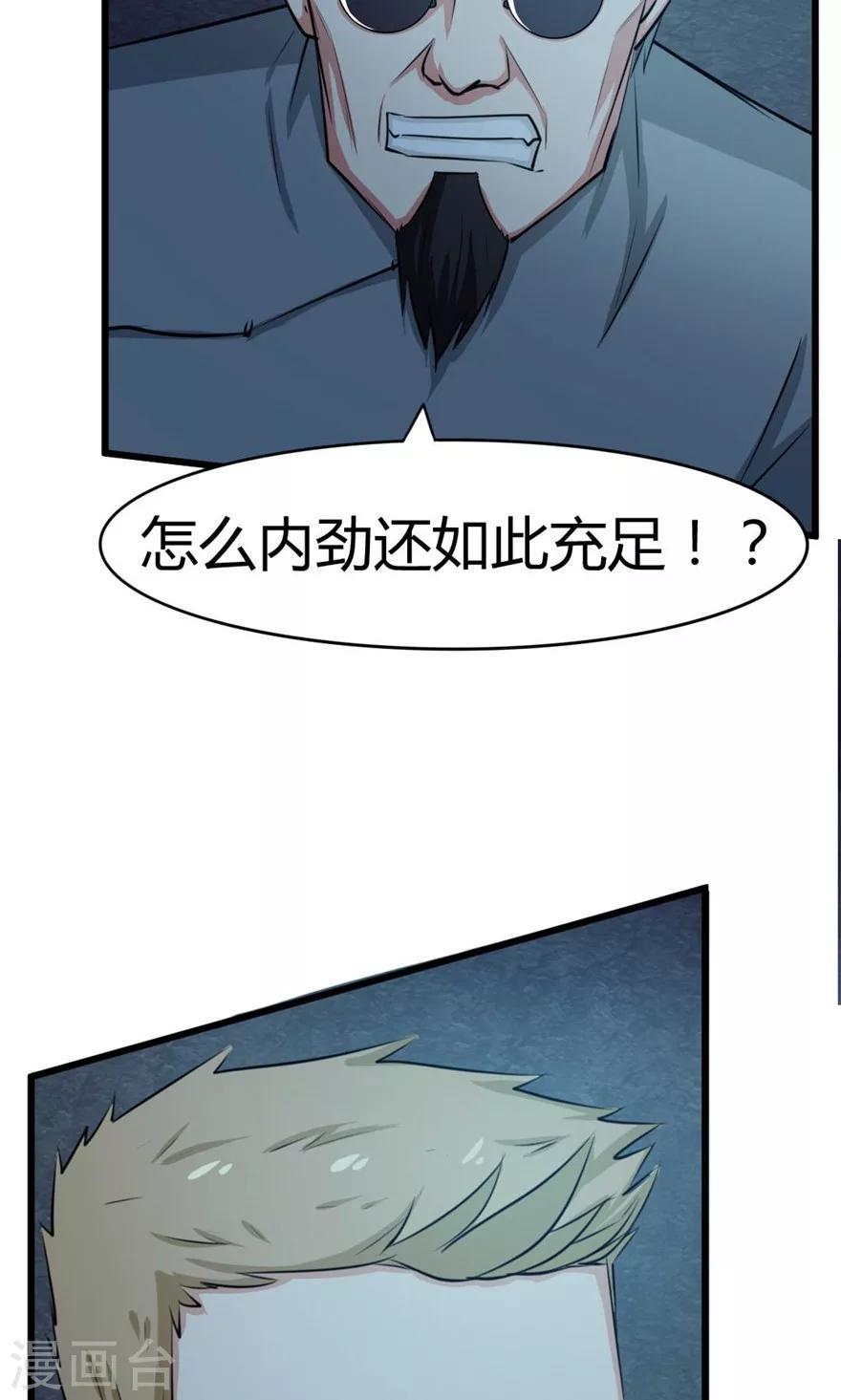 我和26岁美女房客韩漫全集-第33话 叶龙登场！无删减无遮挡章节图片 
