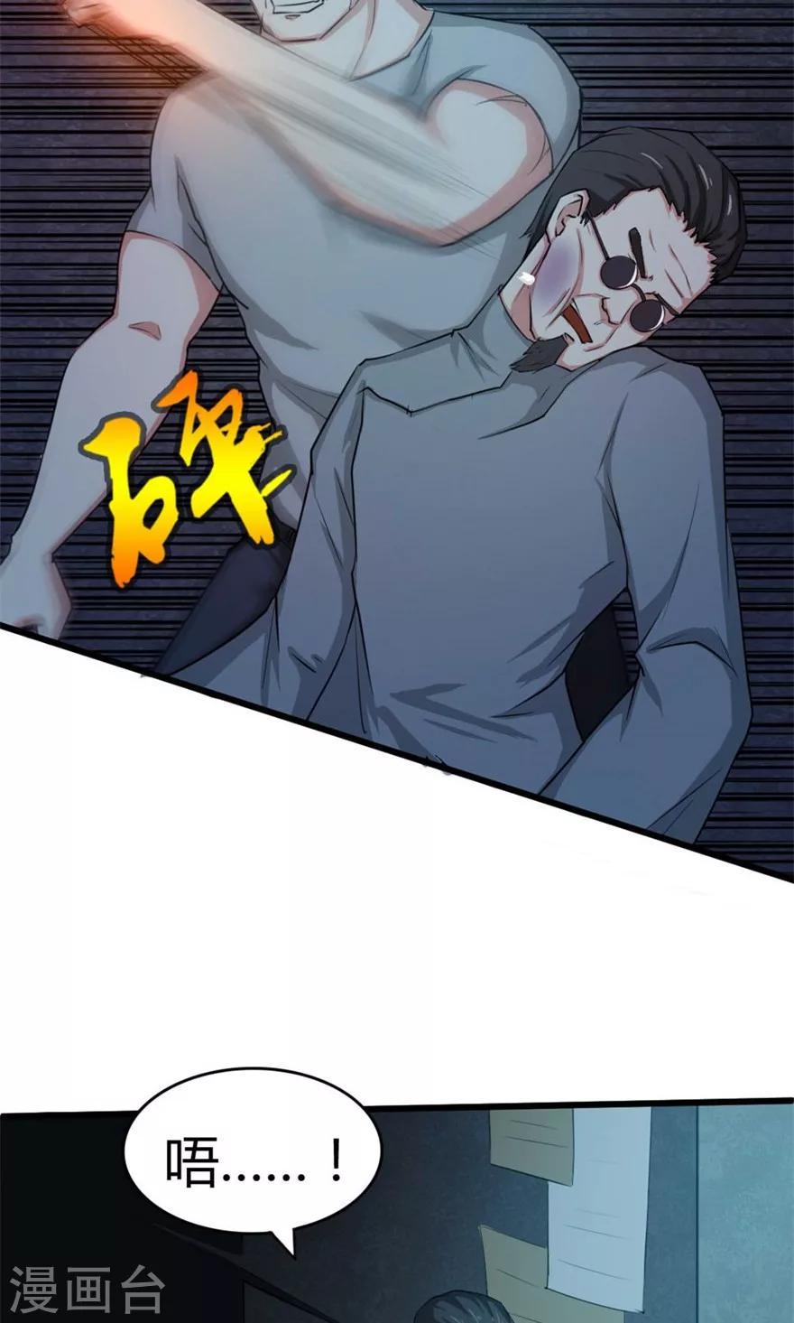 我和26岁美女房客韩漫全集-第33话 叶龙登场！无删减无遮挡章节图片 