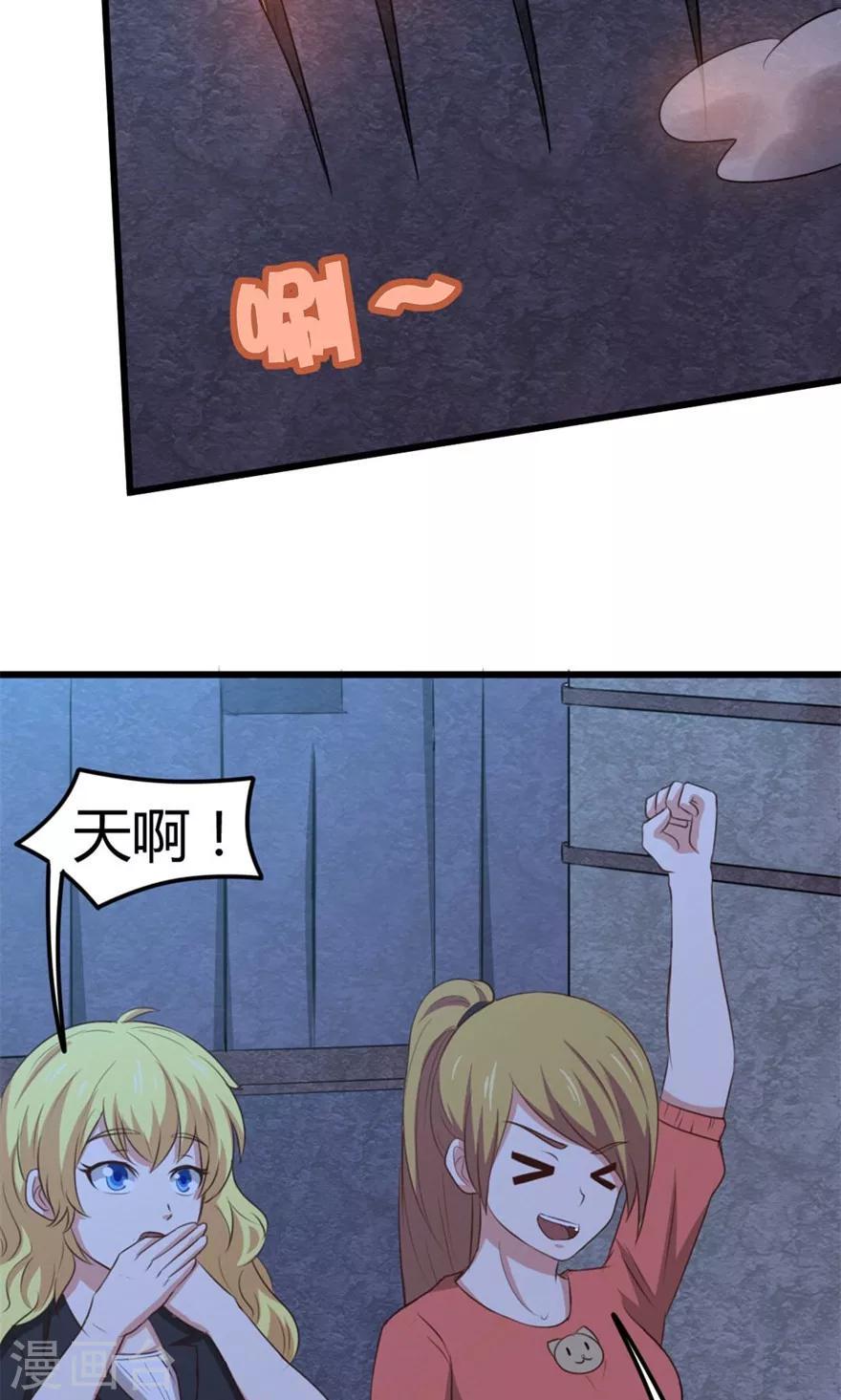 我和26岁美女房客韩漫全集-第33话 叶龙登场！无删减无遮挡章节图片 