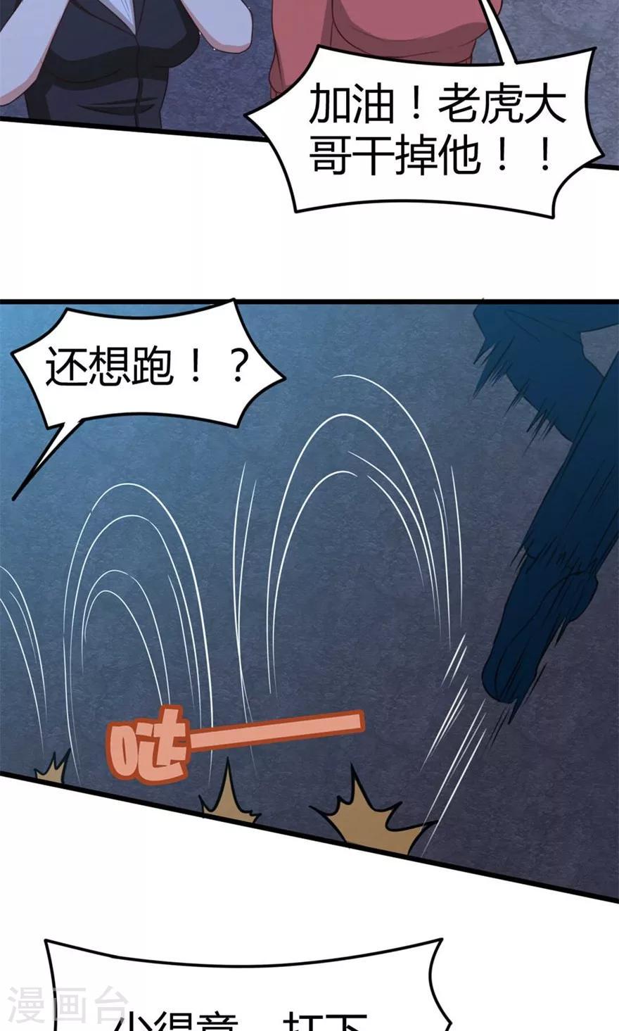 我和26岁美女房客韩漫全集-第33话 叶龙登场！无删减无遮挡章节图片 
