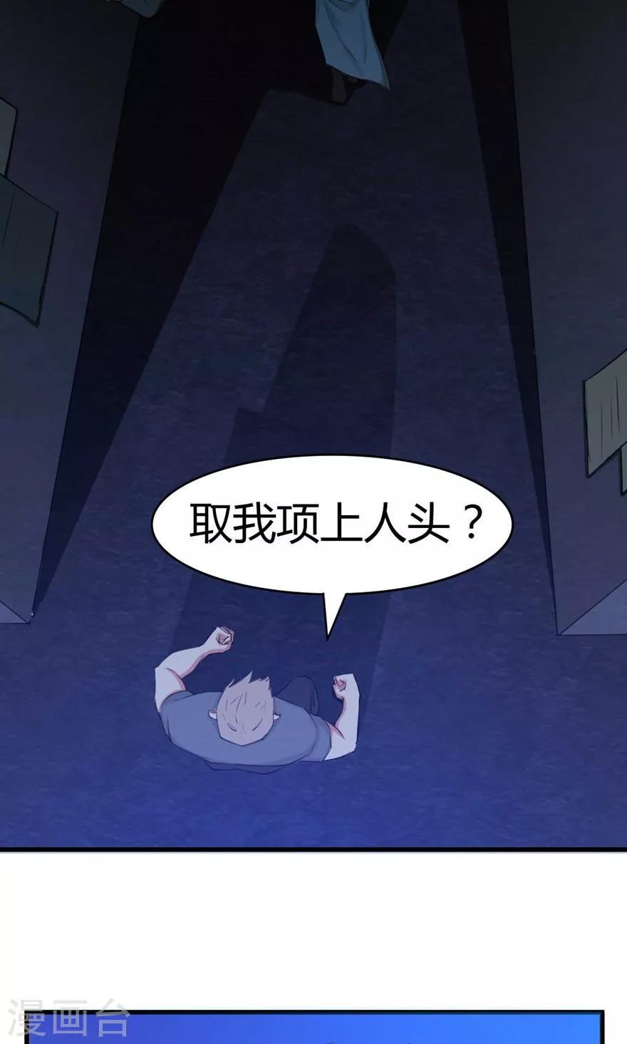我和26岁美女房客韩漫全集-第33话 叶龙登场！无删减无遮挡章节图片 