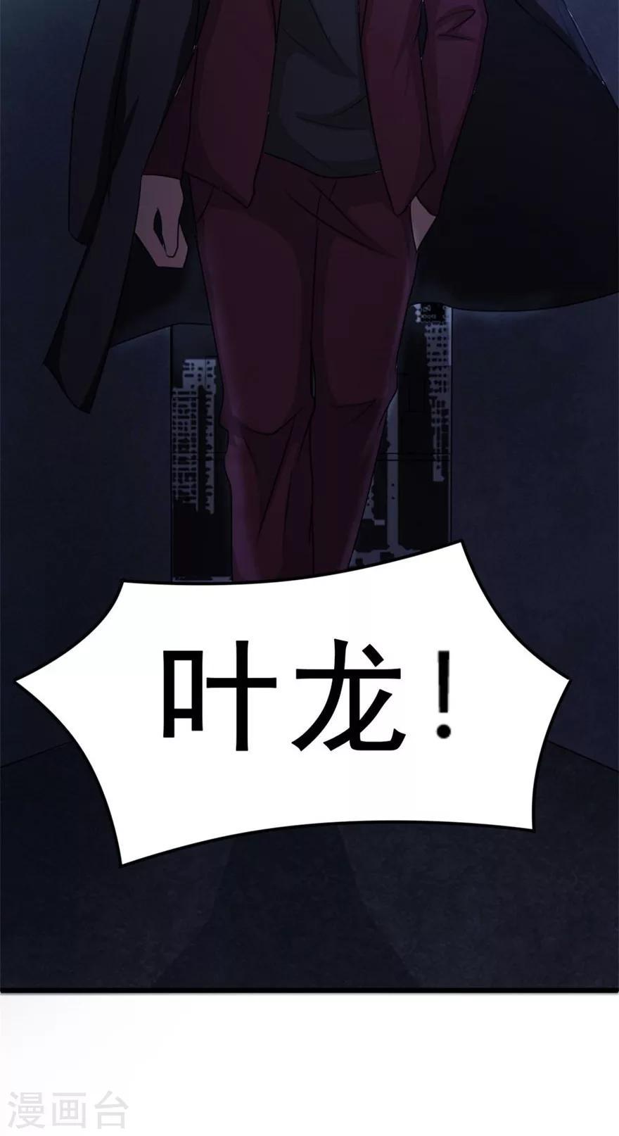 我和26岁美女房客韩漫全集-第33话 叶龙登场！无删减无遮挡章节图片 