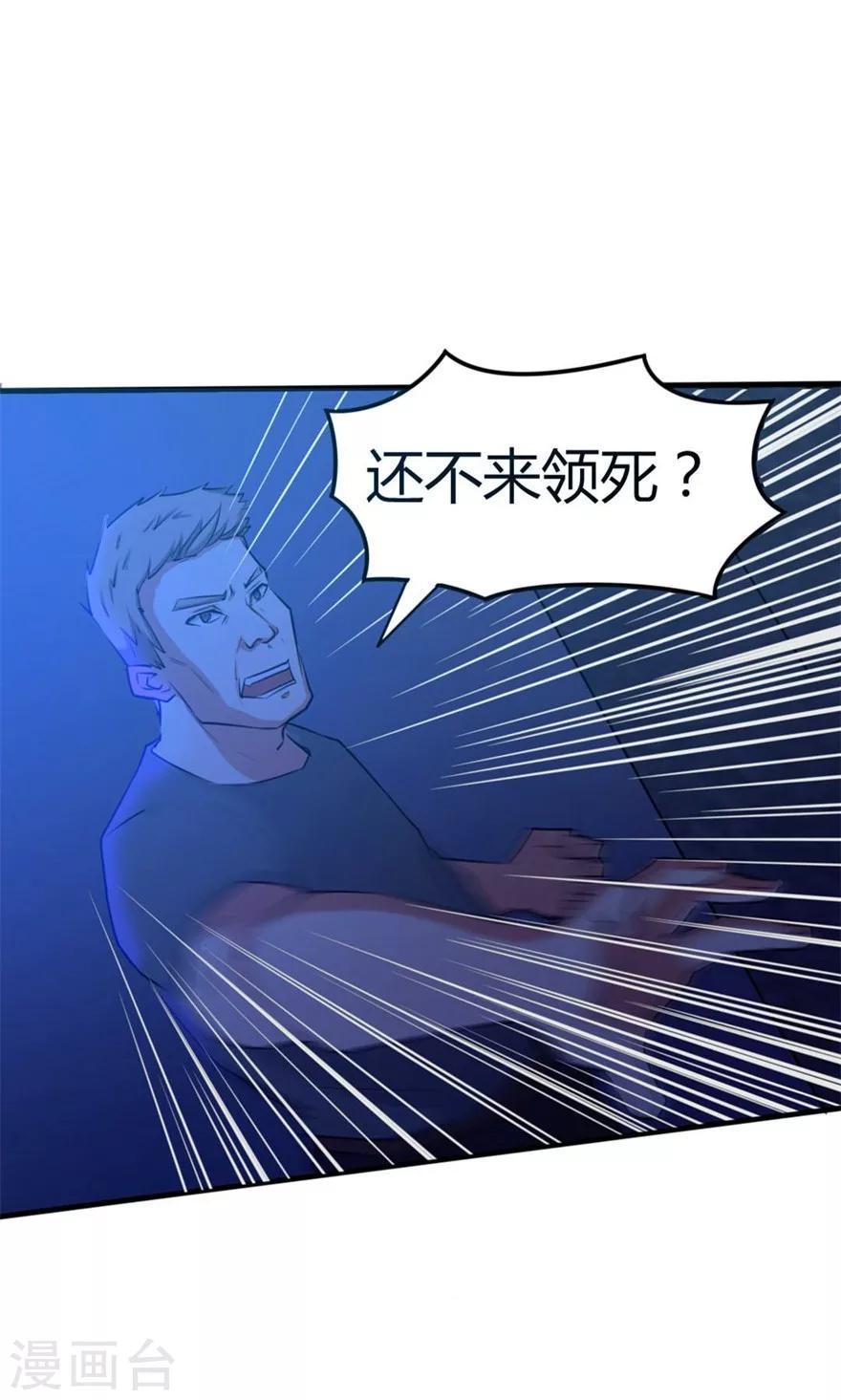 我和26岁美女房客韩漫全集-第33话 叶龙登场！无删减无遮挡章节图片 