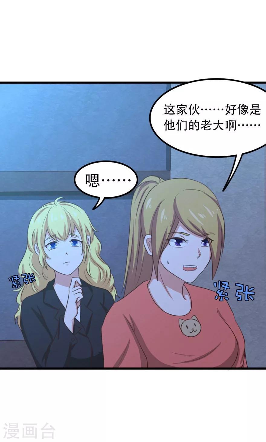 我和26岁美女房客韩漫全集-第34话 老虎往事无删减无遮挡章节图片 