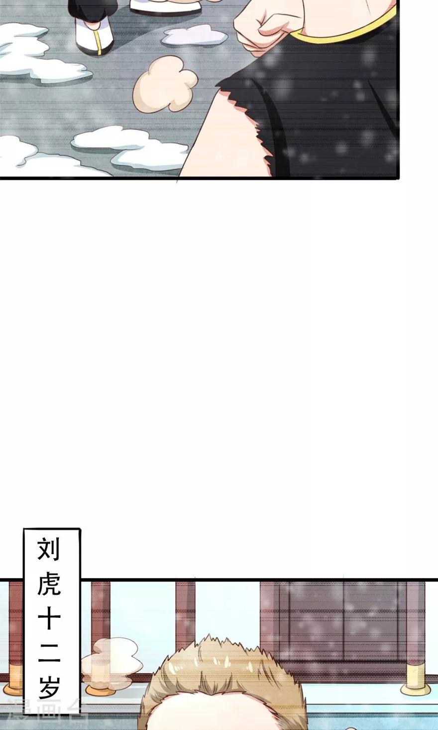 我和26岁美女房客韩漫全集-第34话 老虎往事无删减无遮挡章节图片 