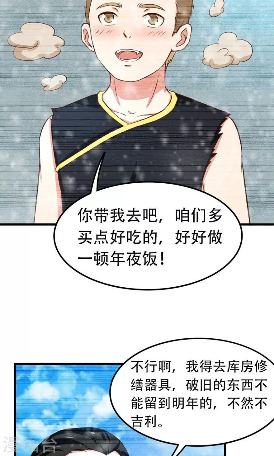 我和26岁美女房客韩漫全集-第34话 老虎往事无删减无遮挡章节图片 
