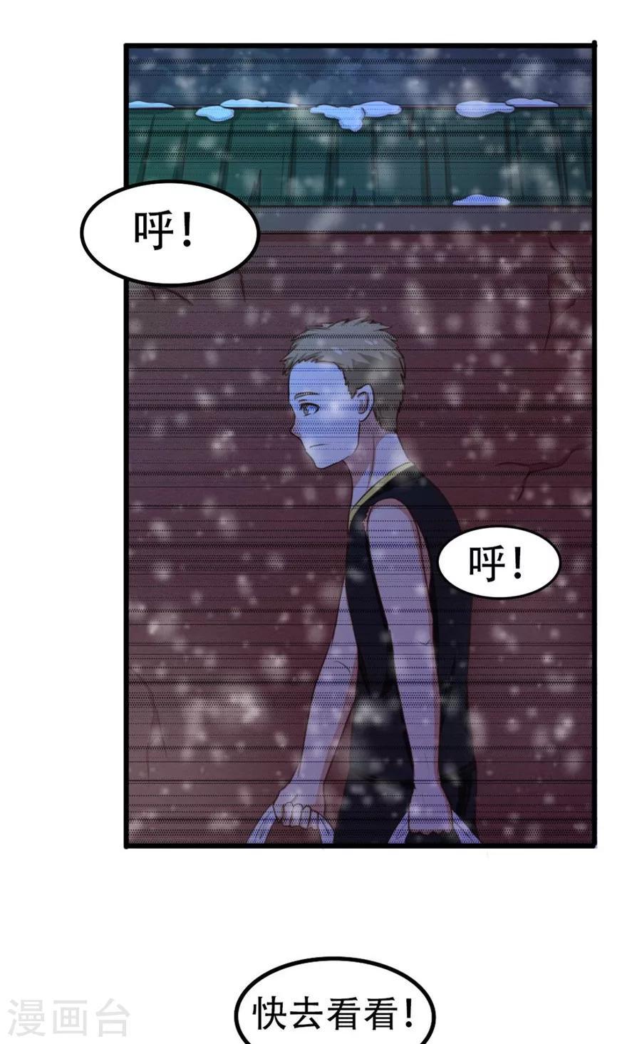 我和26岁美女房客韩漫全集-第34话 老虎往事无删减无遮挡章节图片 