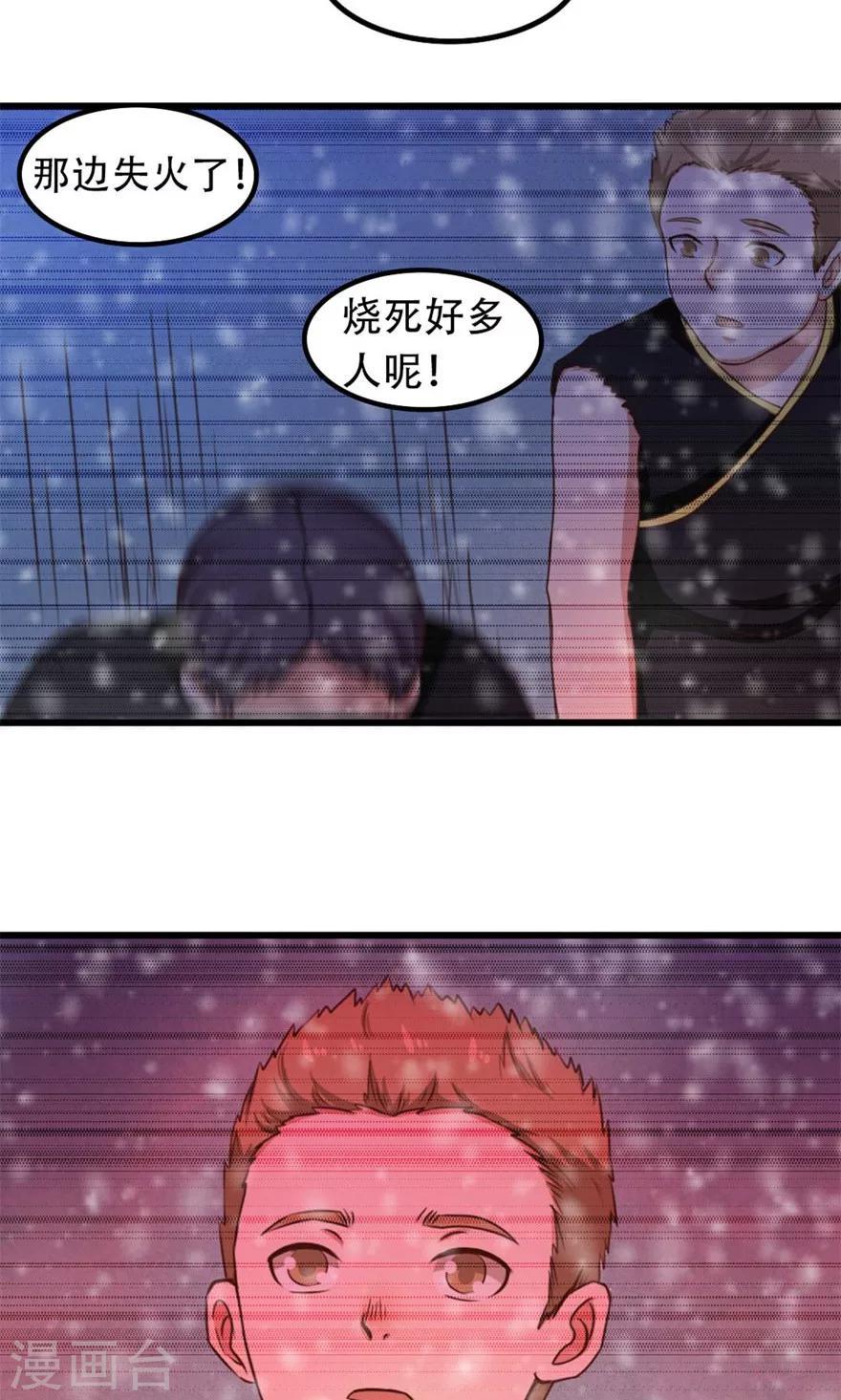 我和26岁美女房客韩漫全集-第34话 老虎往事无删减无遮挡章节图片 