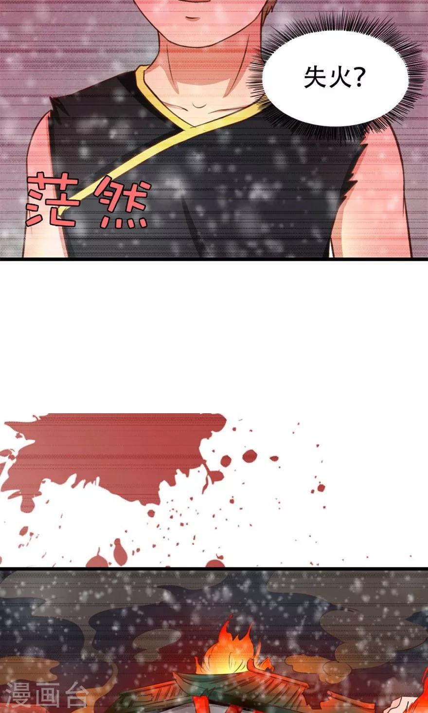我和26岁美女房客韩漫全集-第34话 老虎往事无删减无遮挡章节图片 