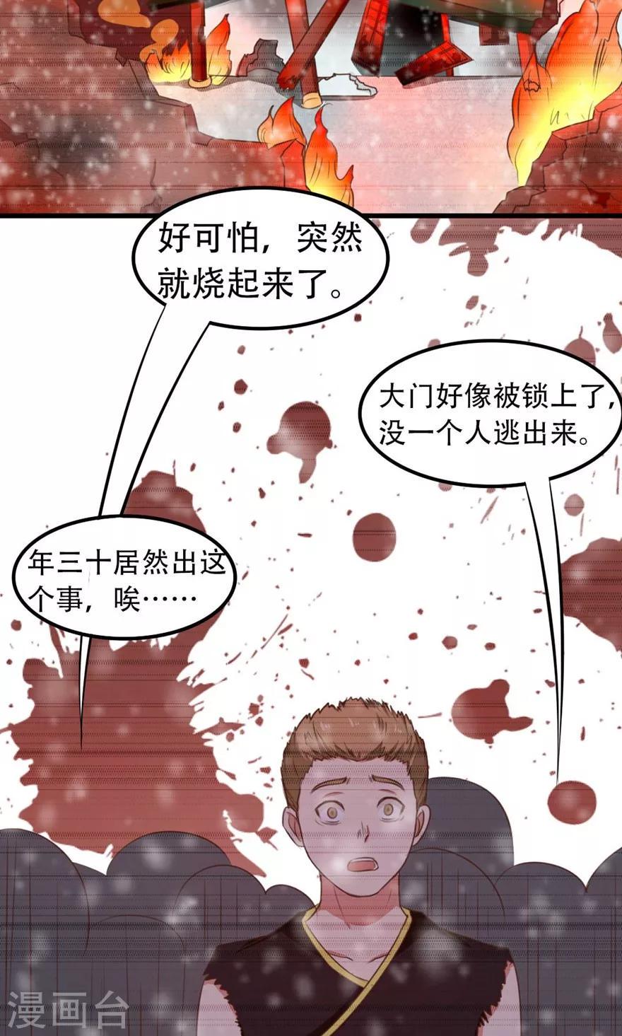 我和26岁美女房客韩漫全集-第34话 老虎往事无删减无遮挡章节图片 
