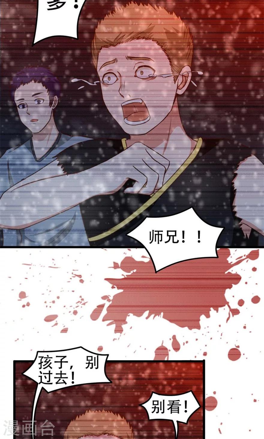 我和26岁美女房客韩漫全集-第34话 老虎往事无删减无遮挡章节图片 