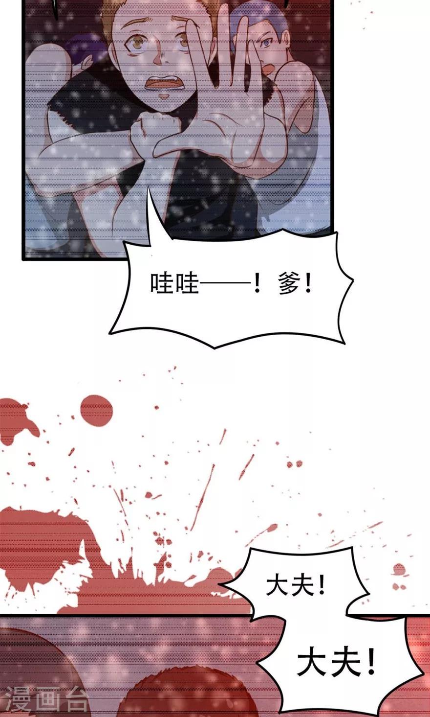 我和26岁美女房客韩漫全集-第34话 老虎往事无删减无遮挡章节图片 