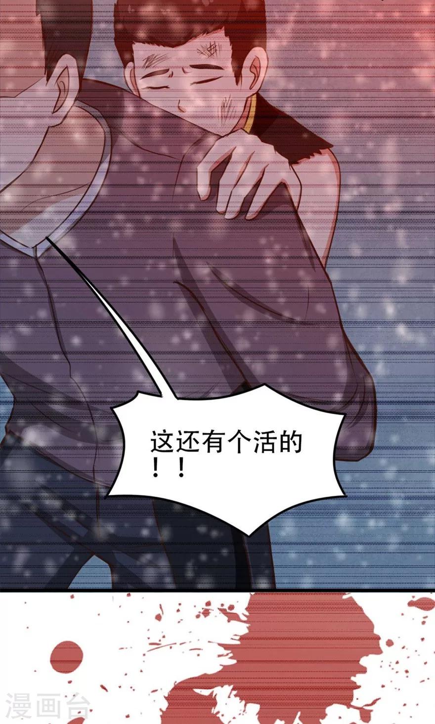 我和26岁美女房客韩漫全集-第34话 老虎往事无删减无遮挡章节图片 
