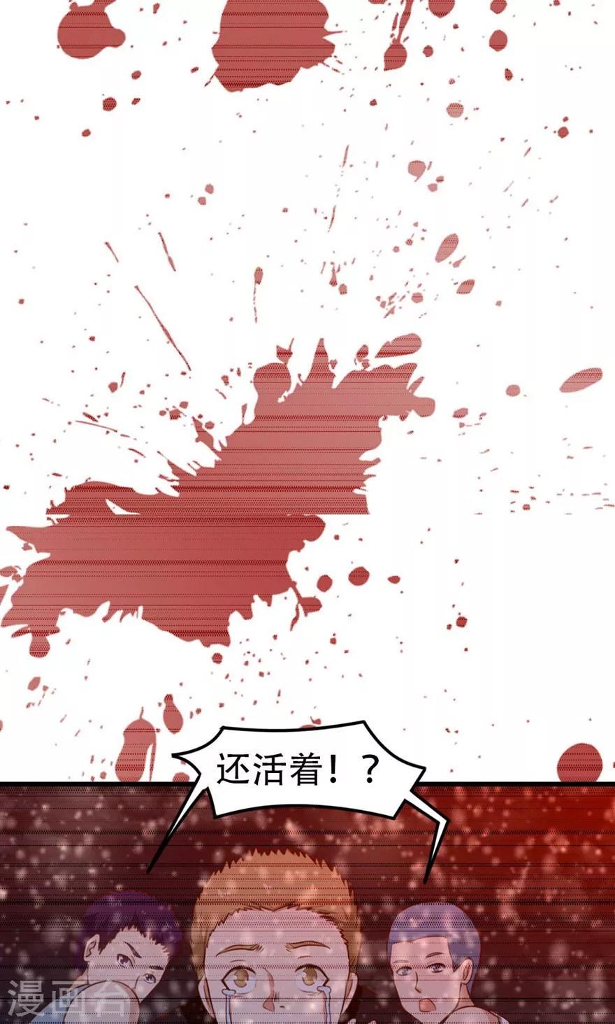我和26岁美女房客韩漫全集-第34话 老虎往事无删减无遮挡章节图片 
