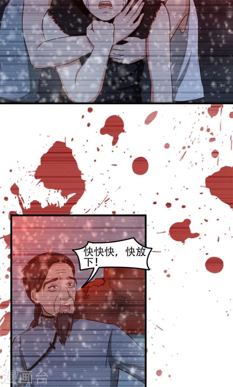我和26岁美女房客韩漫全集-第34话 老虎往事无删减无遮挡章节图片 