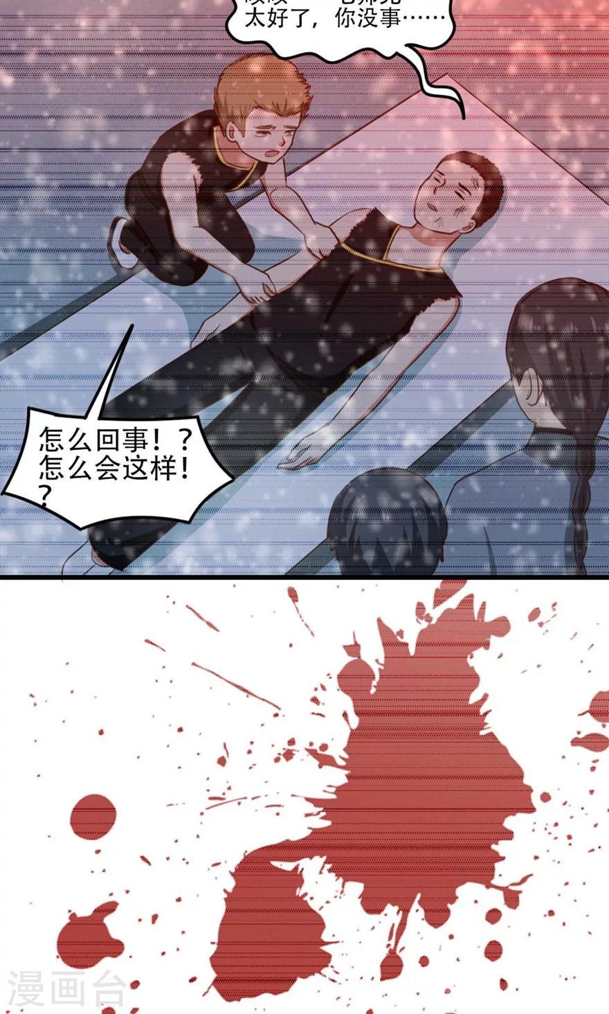 我和26岁美女房客韩漫全集-第34话 老虎往事无删减无遮挡章节图片 