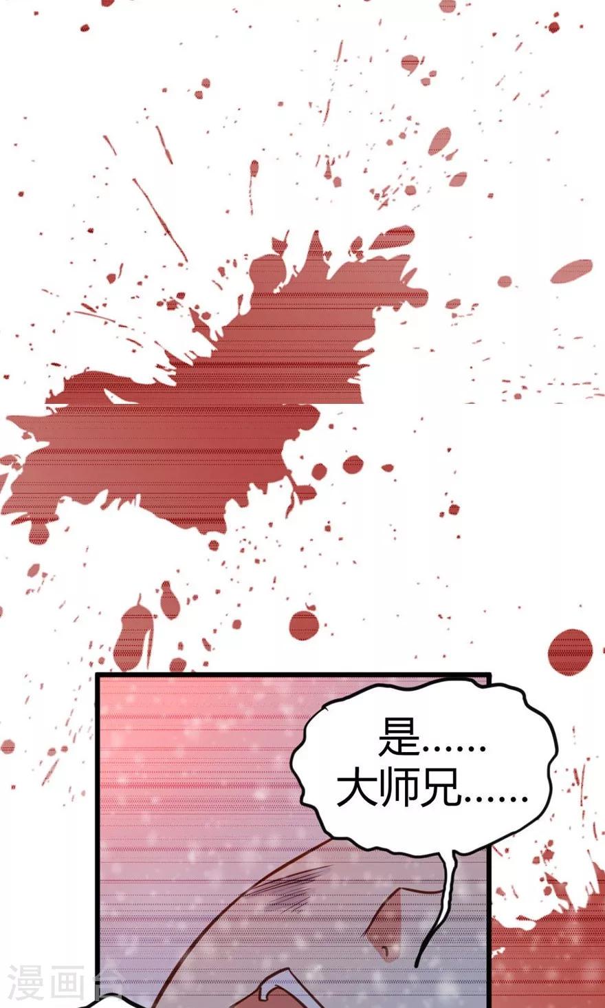 我和26岁美女房客韩漫全集-第34话 老虎往事无删减无遮挡章节图片 