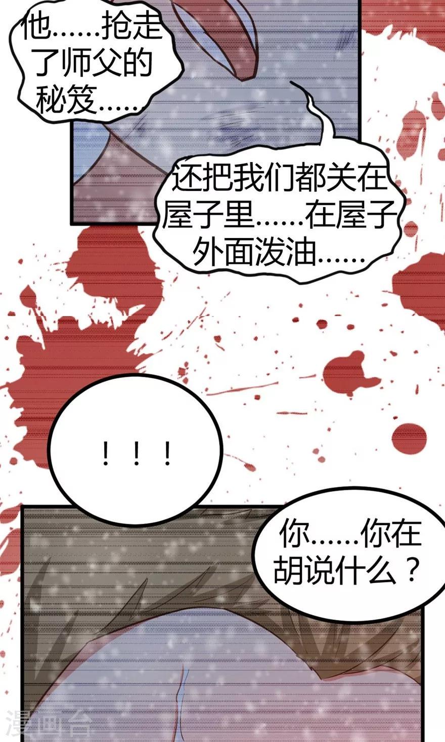 我和26岁美女房客韩漫全集-第34话 老虎往事无删减无遮挡章节图片 