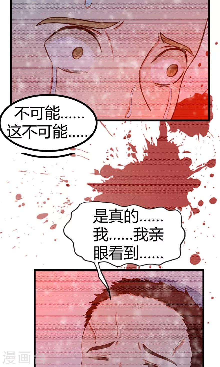 我和26岁美女房客韩漫全集-第34话 老虎往事无删减无遮挡章节图片 