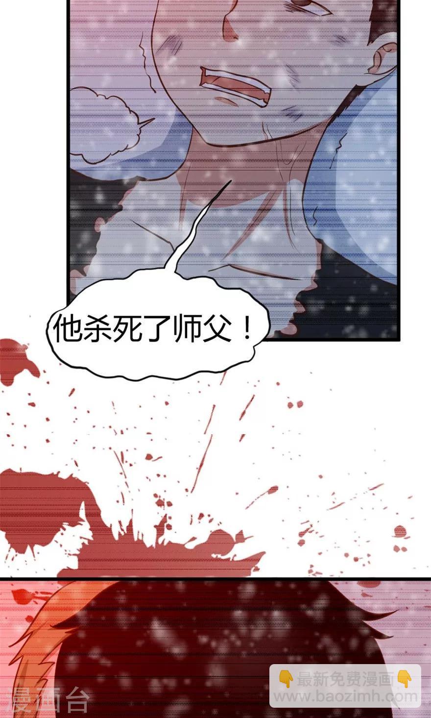 我和26岁美女房客韩漫全集-第34话 老虎往事无删减无遮挡章节图片 