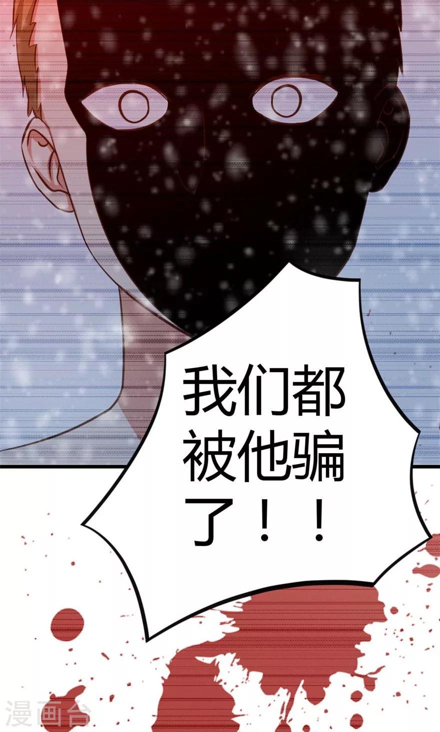 我和26岁美女房客韩漫全集-第34话 老虎往事无删减无遮挡章节图片 
