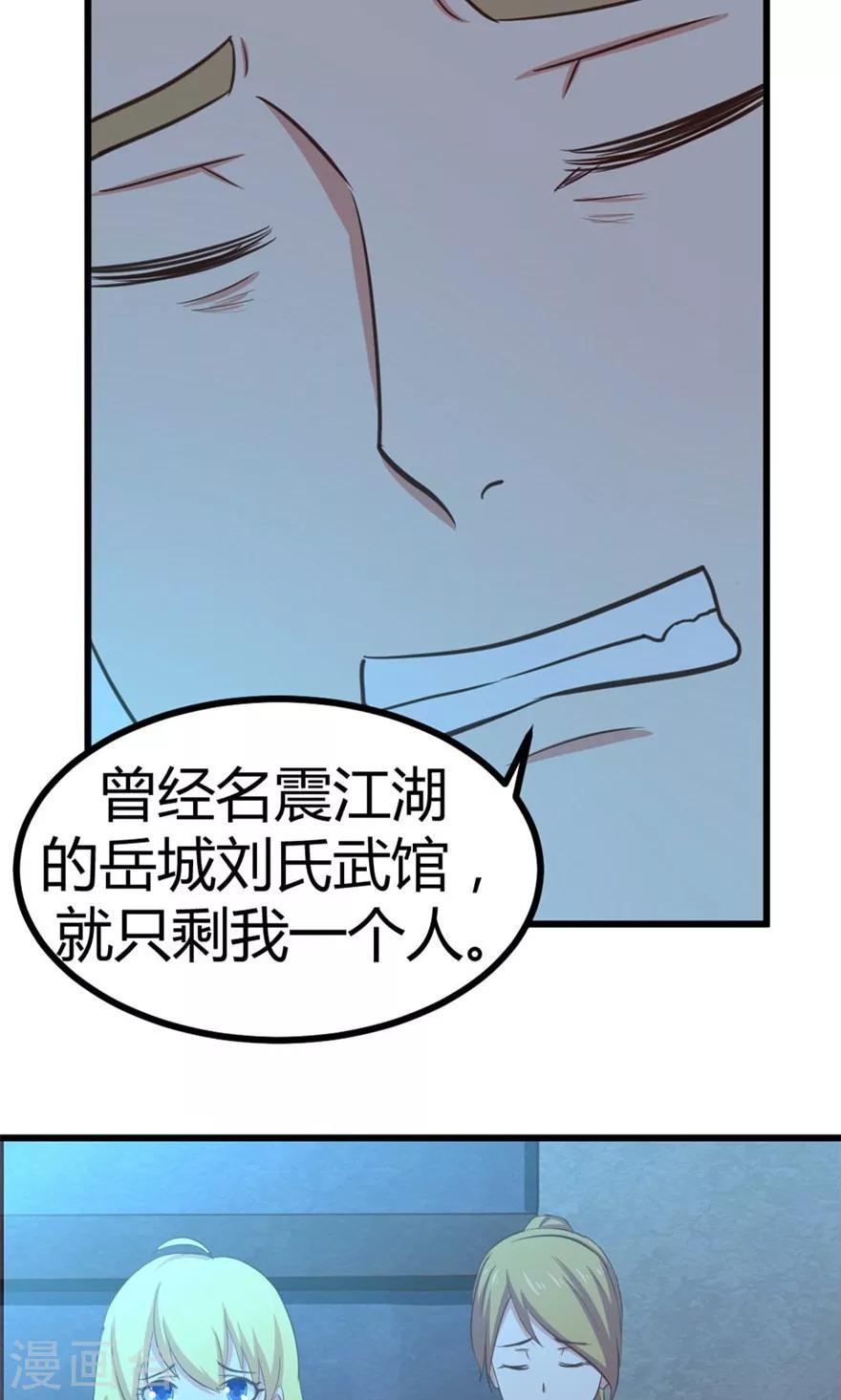 我和26岁美女房客韩漫全集-第34话 老虎往事无删减无遮挡章节图片 