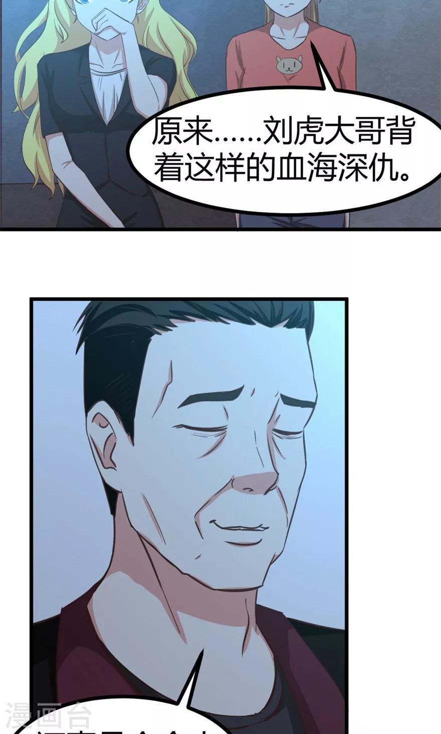 我和26岁美女房客韩漫全集-第34话 老虎往事无删减无遮挡章节图片 