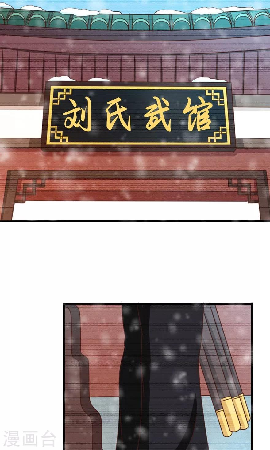 我和26岁美女房客韩漫全集-第34话 老虎往事无删减无遮挡章节图片 
