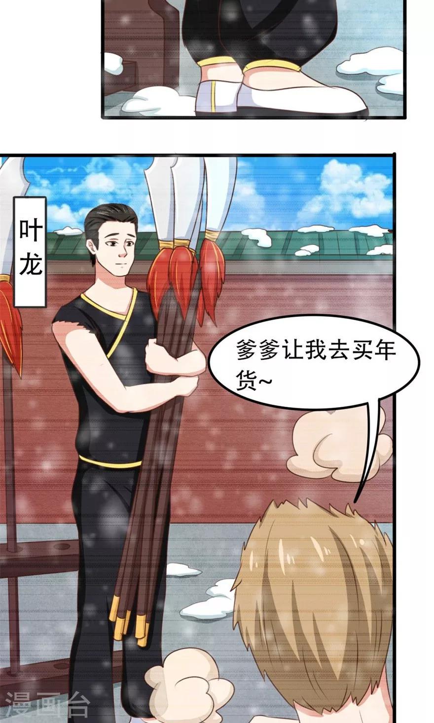 我和26岁美女房客韩漫全集-第34话 老虎往事无删减无遮挡章节图片 