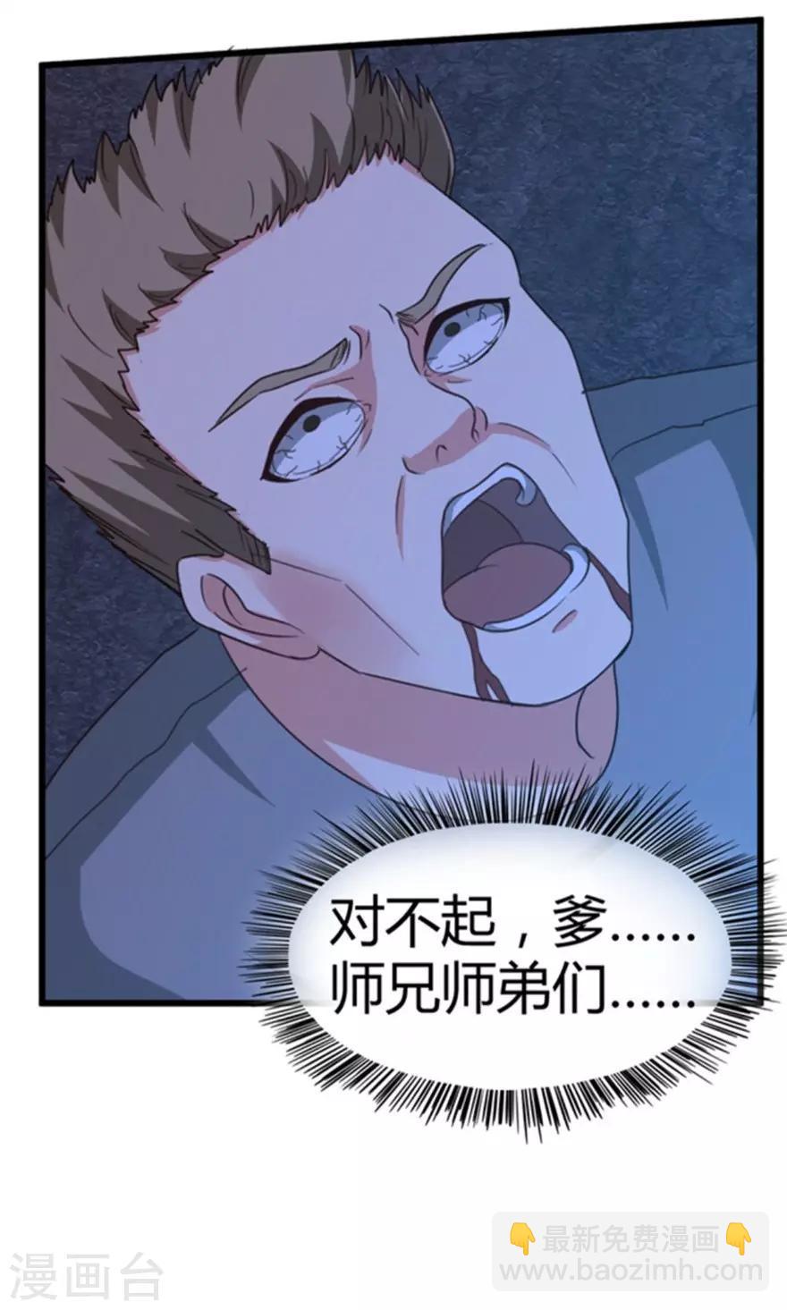 我和26岁美女房客韩漫全集-第36话 给我带路！无删减无遮挡章节图片 