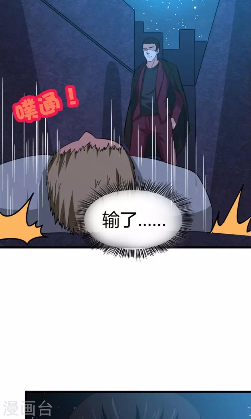 我和26岁美女房客韩漫全集-第36话 给我带路！无删减无遮挡章节图片 