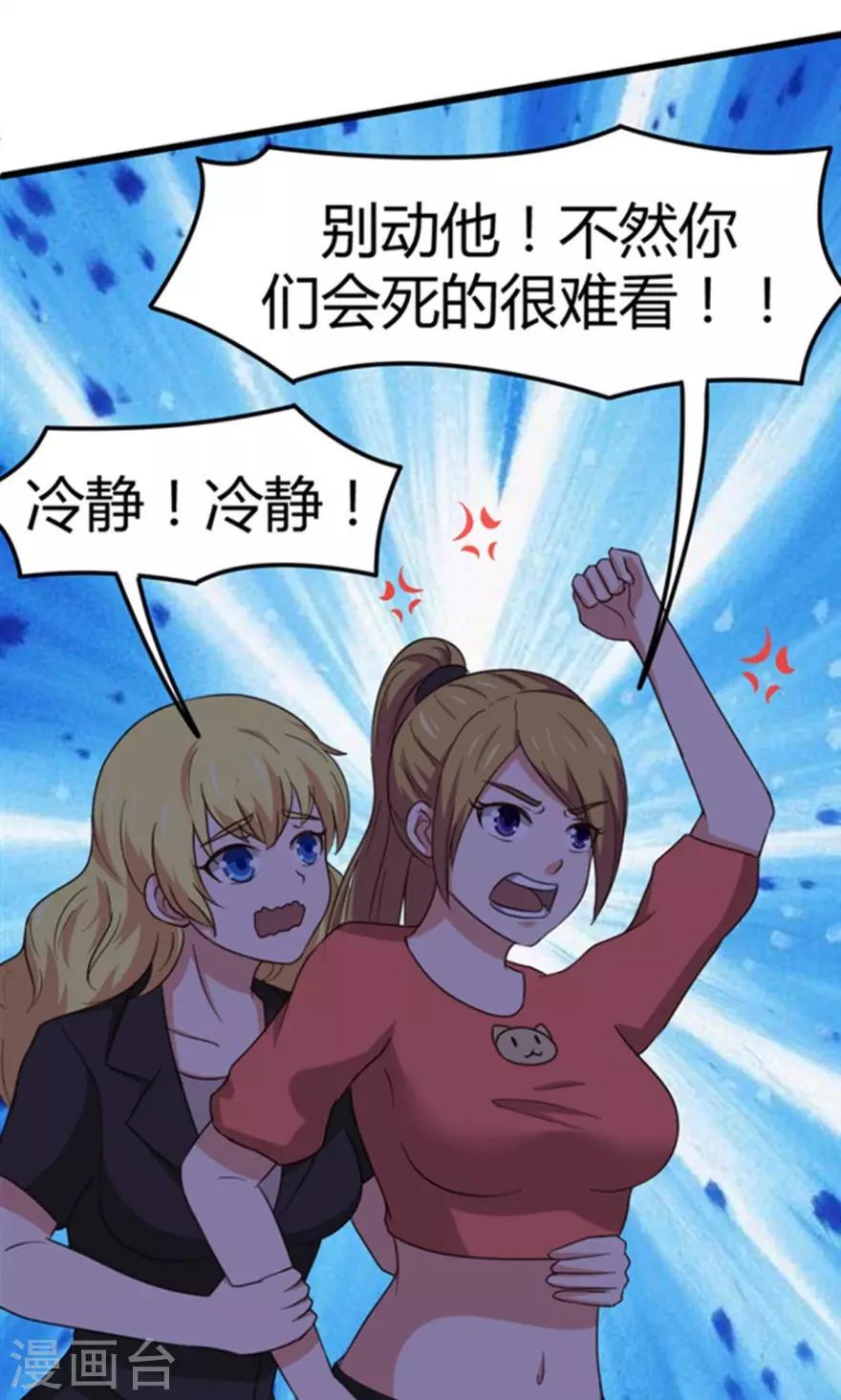 我和26岁美女房客韩漫全集-第36话 给我带路！无删减无遮挡章节图片 