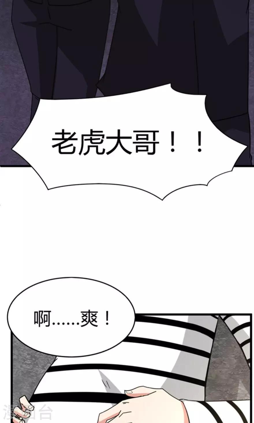 我和26岁美女房客韩漫全集-第36话 给我带路！无删减无遮挡章节图片 