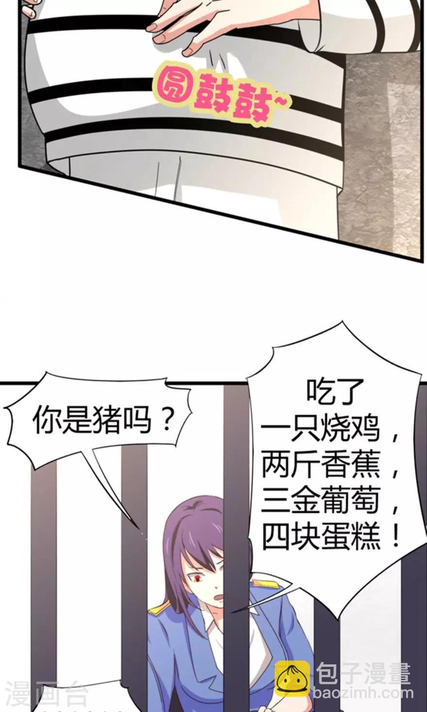 我和26岁美女房客韩漫全集-第36话 给我带路！无删减无遮挡章节图片 