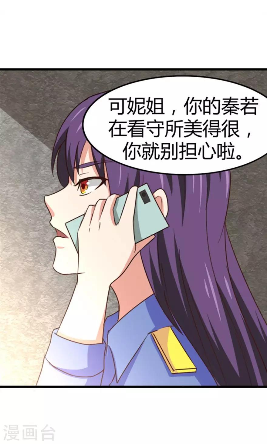 我和26岁美女房客韩漫全集-第36话 给我带路！无删减无遮挡章节图片 
