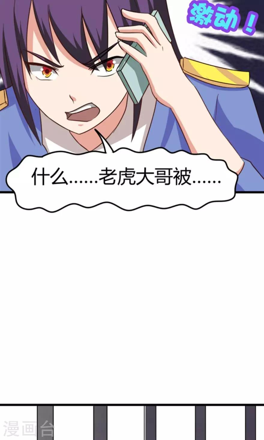我和26岁美女房客韩漫全集-第36话 给我带路！无删减无遮挡章节图片 