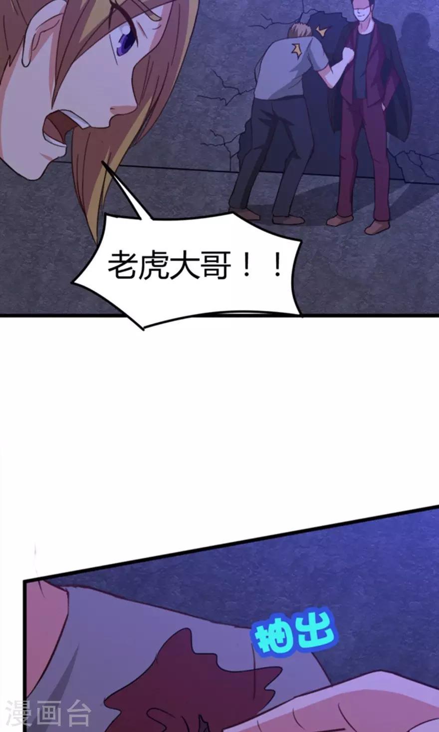 我和26岁美女房客韩漫全集-第36话 给我带路！无删减无遮挡章节图片 