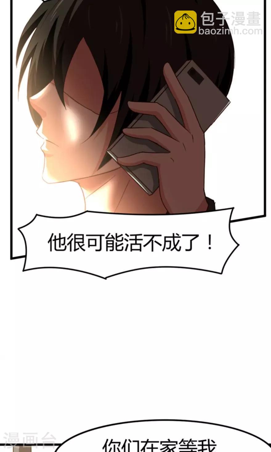 我和26岁美女房客韩漫全集-第36话 给我带路！无删减无遮挡章节图片 