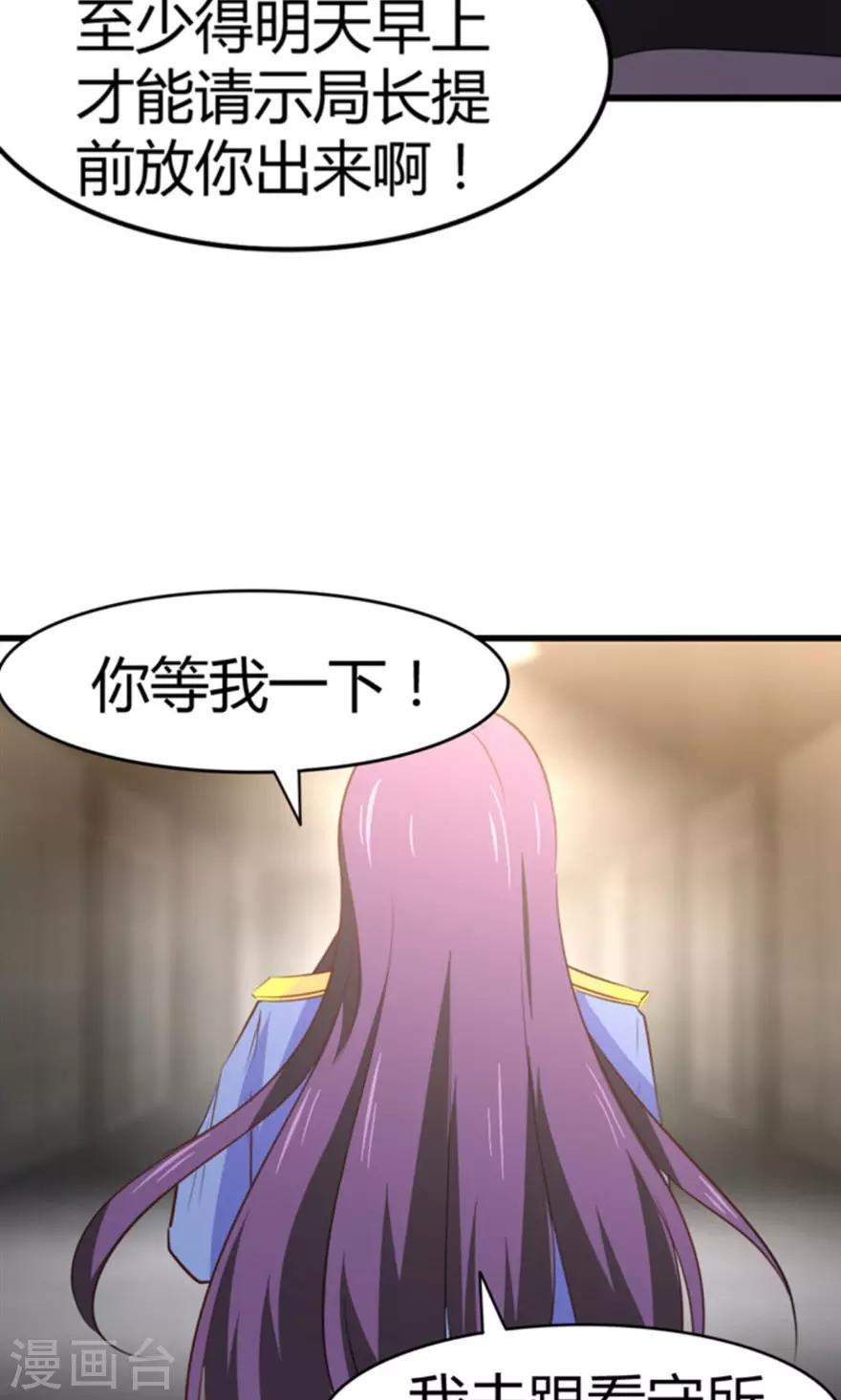 我和26岁美女房客韩漫全集-第36话 给我带路！无删减无遮挡章节图片 